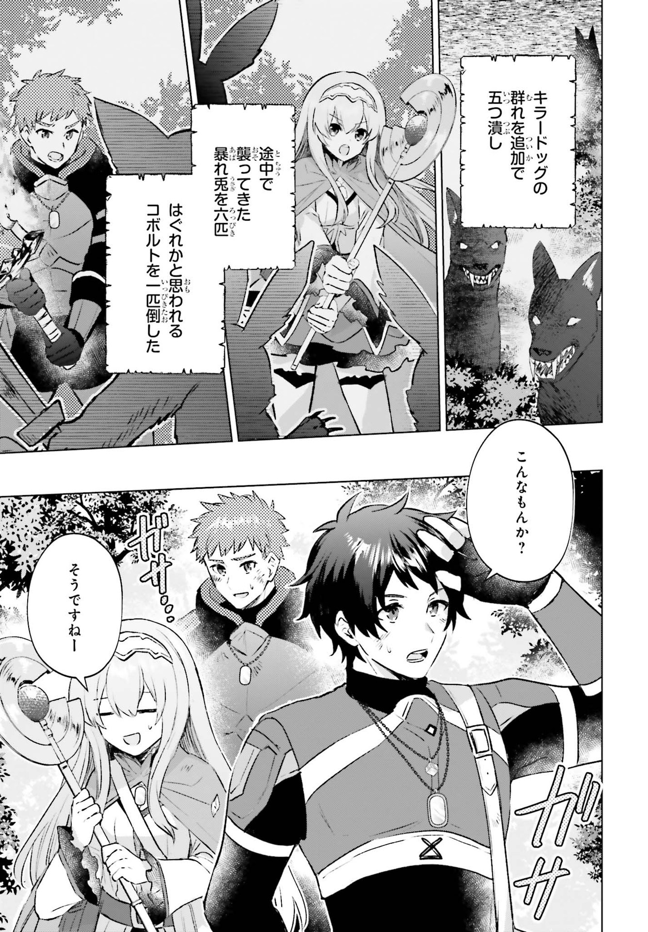 SEMI RETIRE SHITA BOUKENSHA WA NONBIRI KURASHITAI (MANGA) - raw - Chapter 5 - https://jpdd.ccdd.to/JPDD/57001505/vz0neb2lnvg.jpg