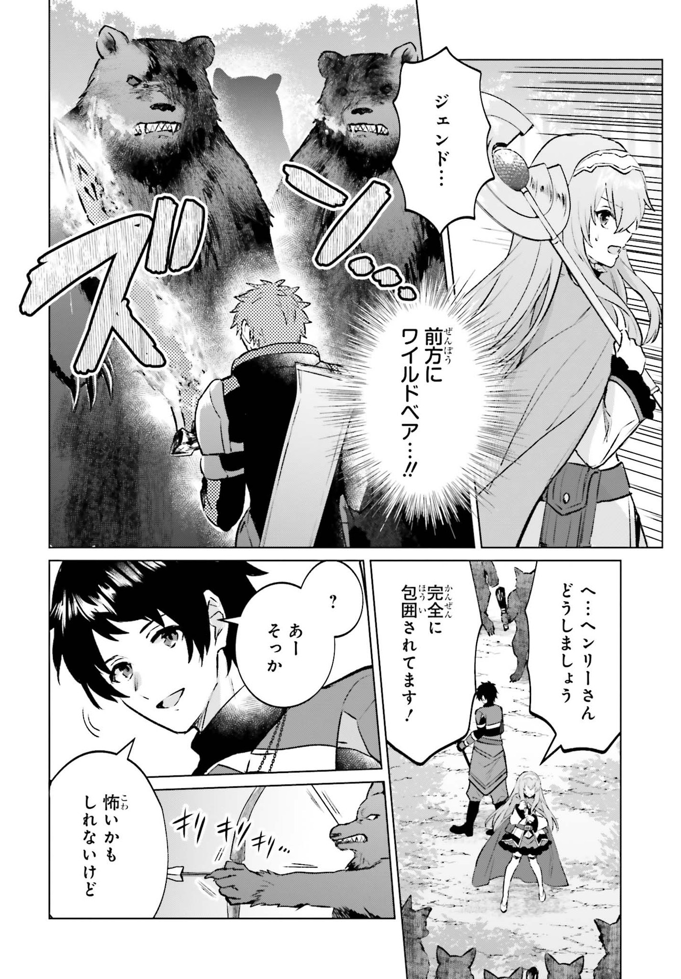 SEMI RETIRE SHITA BOUKENSHA WA NONBIRI KURASHITAI (MANGA) - raw - Chapter 8 - https://jpdd.ccdd.to/JPDD/57001505/wkrlt1iis31.jpg
