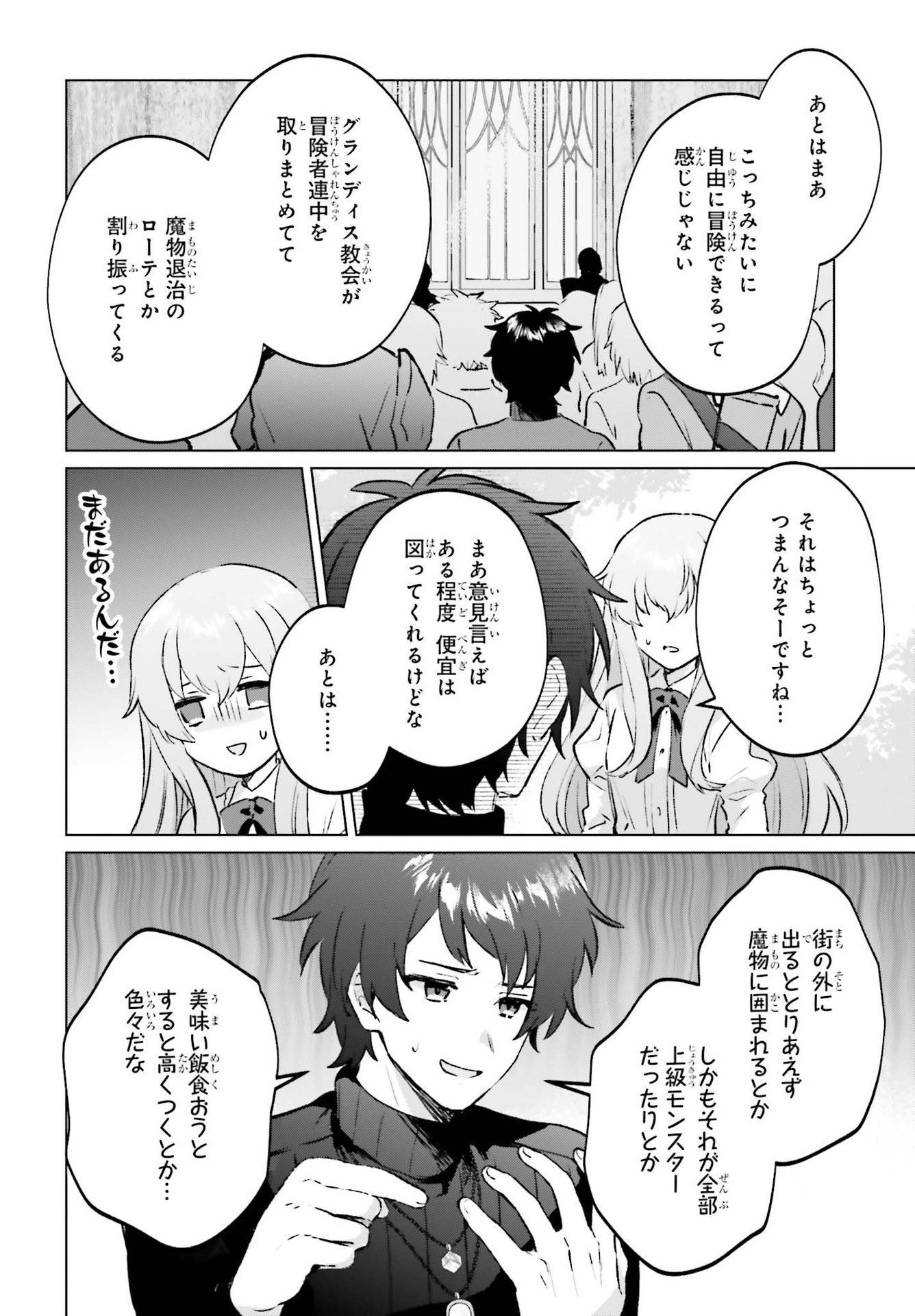 SEMI RETIRE SHITA BOUKENSHA WA NONBIRI KURASHITAI (MANGA) - raw - Chapter 6 - https://jpdd.ccdd.to/JPDD/57001505/x5chrxcjmni.jpg