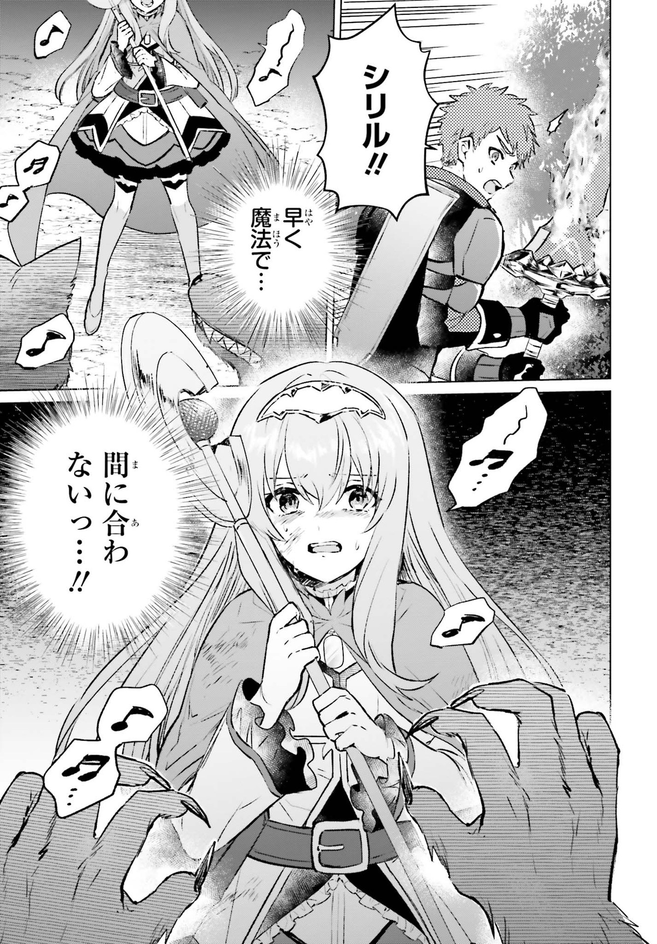 SEMI RETIRE SHITA BOUKENSHA WA NONBIRI KURASHITAI (MANGA) - raw - Chapter 8 - https://jpdd.ccdd.to/JPDD/57001505/x5zzysb5bsf.jpg