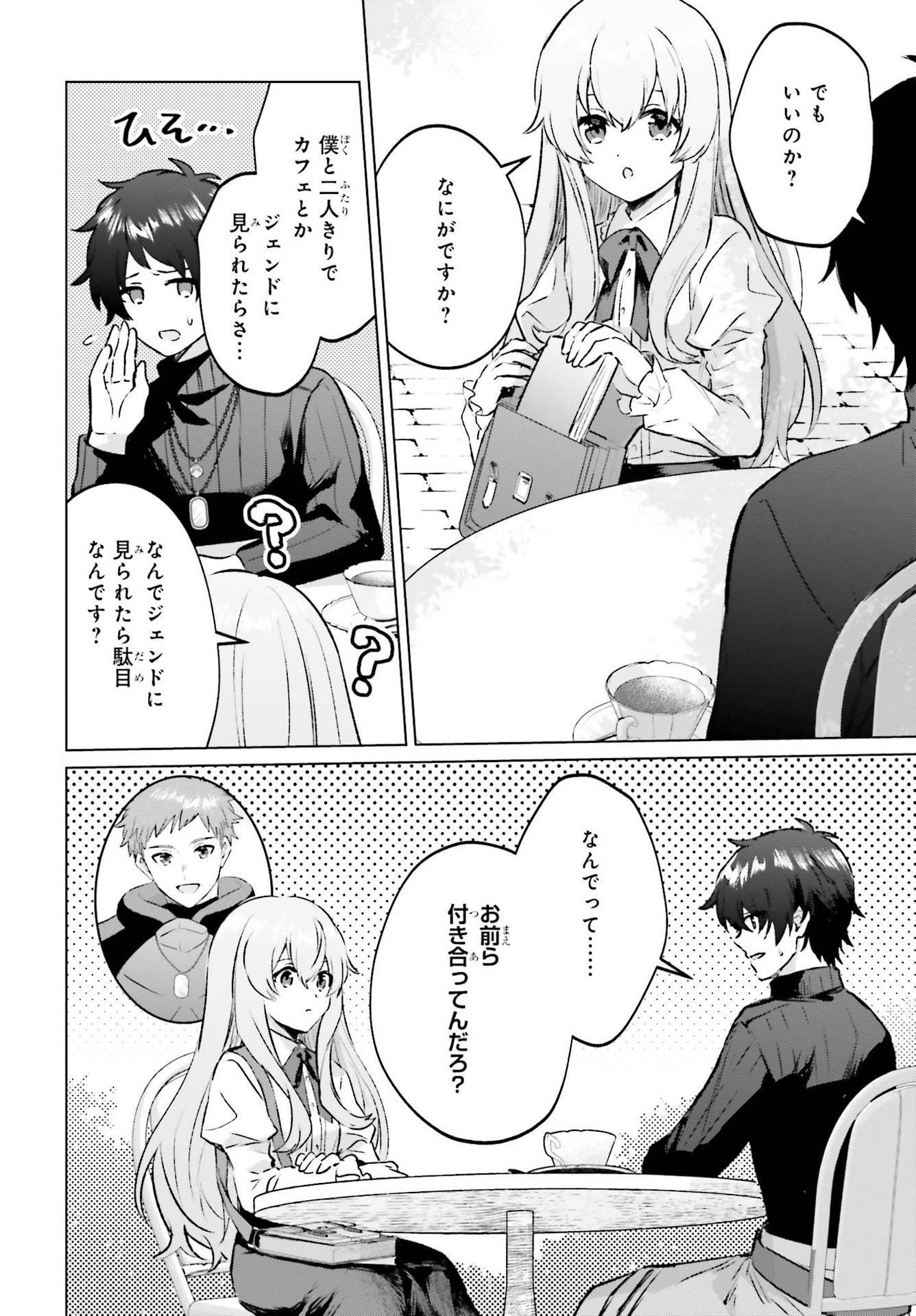 SEMI RETIRE SHITA BOUKENSHA WA NONBIRI KURASHITAI (MANGA) - raw - Chapter 6 - https://jpdd.ccdd.to/JPDD/57001505/yelajvqhw0g.jpg