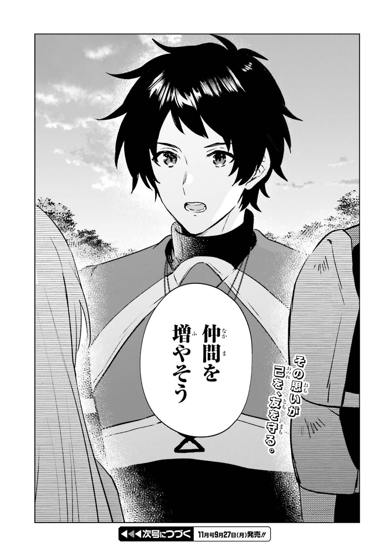 SEMI RETIRE SHITA BOUKENSHA WA NONBIRI KURASHITAI (MANGA) - raw - Chapter 8 - https://jpdd.ccdd.to/JPDD/57001505/ynat55vqp55.jpg