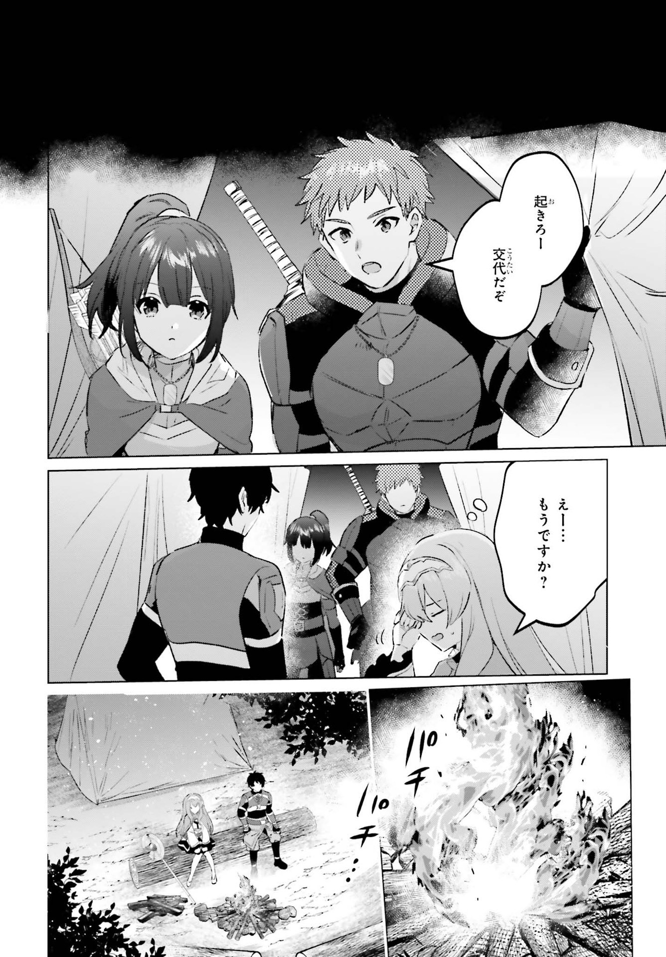 SEMI RETIRE SHITA BOUKENSHA WA NONBIRI KURASHITAI (MANGA) - raw - Chapter 11 - https://jpdd.ccdd.to/JPDD/57001505/zss2t3v0tg5.jpg