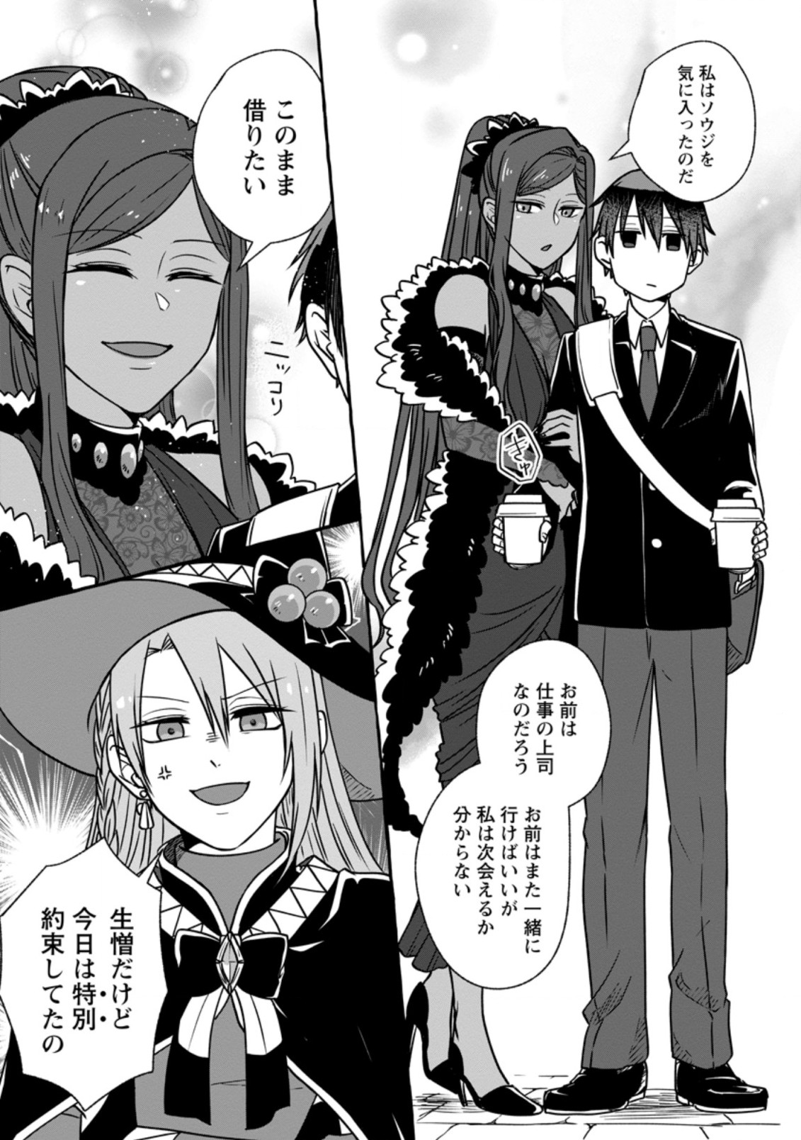 ISEKAI NO YAKUSHO DE ARUBAITO HAJIMEMASHITA (MANGA) - raw - Chapter 5.2 - https://jpdd.ccdd.to/JPDD/57011505/0qdpalwwebt.jpg