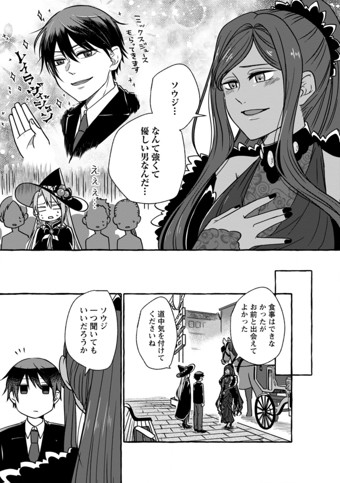 ISEKAI NO YAKUSHO DE ARUBAITO HAJIMEMASHITA (MANGA) - raw - Chapter 5.3 - https://jpdd.ccdd.to/JPDD/57011505/3svax21cz3n.jpg
