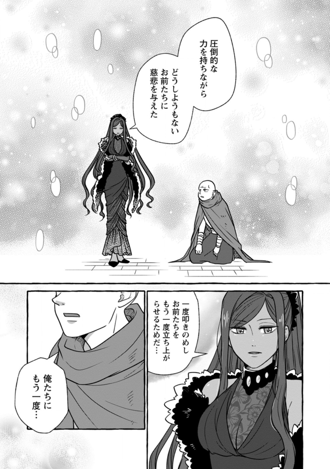 ISEKAI NO YAKUSHO DE ARUBAITO HAJIMEMASHITA (MANGA) - raw - Chapter 5.3 - https://jpdd.ccdd.to/JPDD/57011505/bcl5opoju5i.jpg