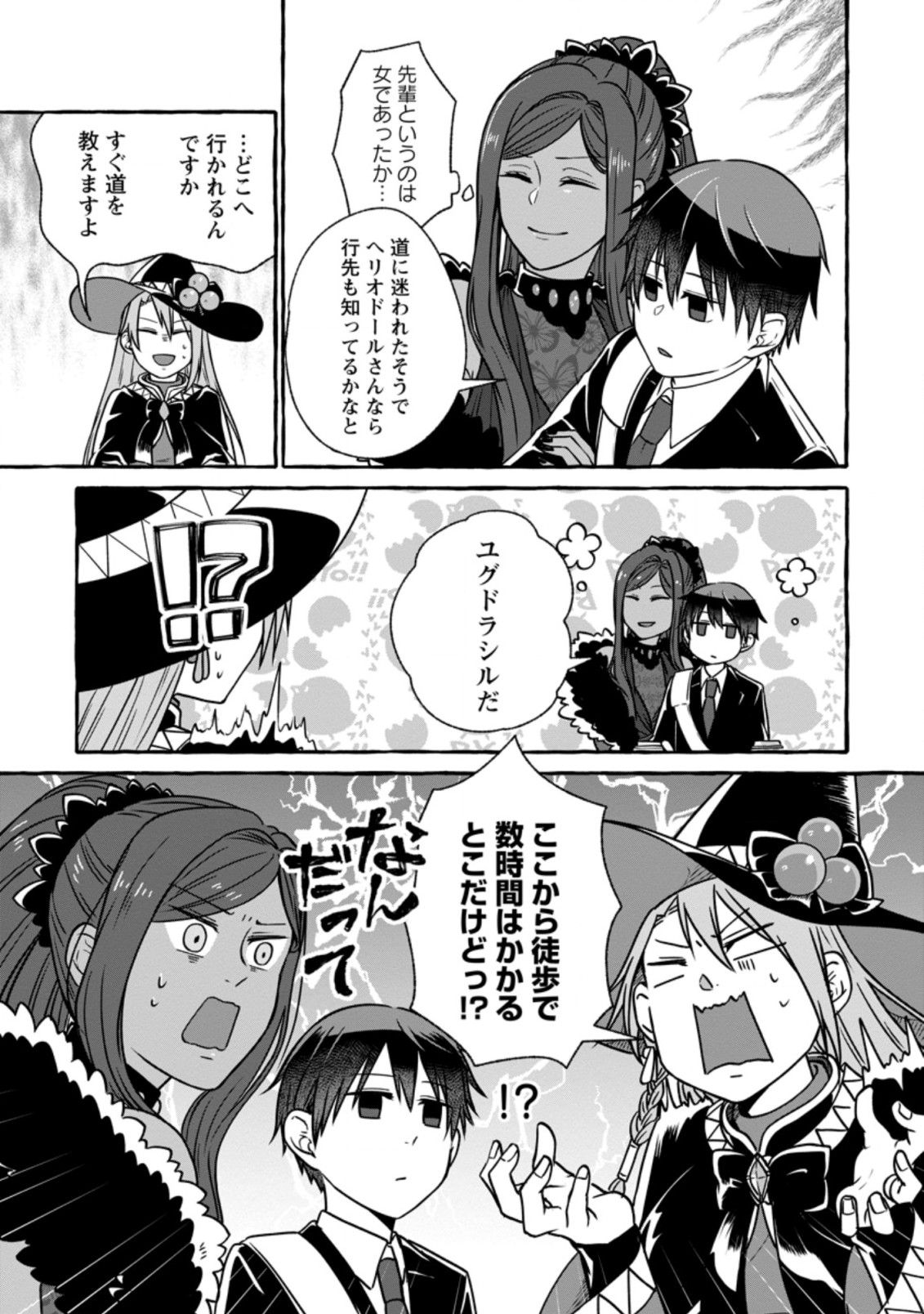 ISEKAI NO YAKUSHO DE ARUBAITO HAJIMEMASHITA (MANGA) - raw - Chapter 5.2 - https://jpdd.ccdd.to/JPDD/57011505/eh5dvfbupnn.jpg