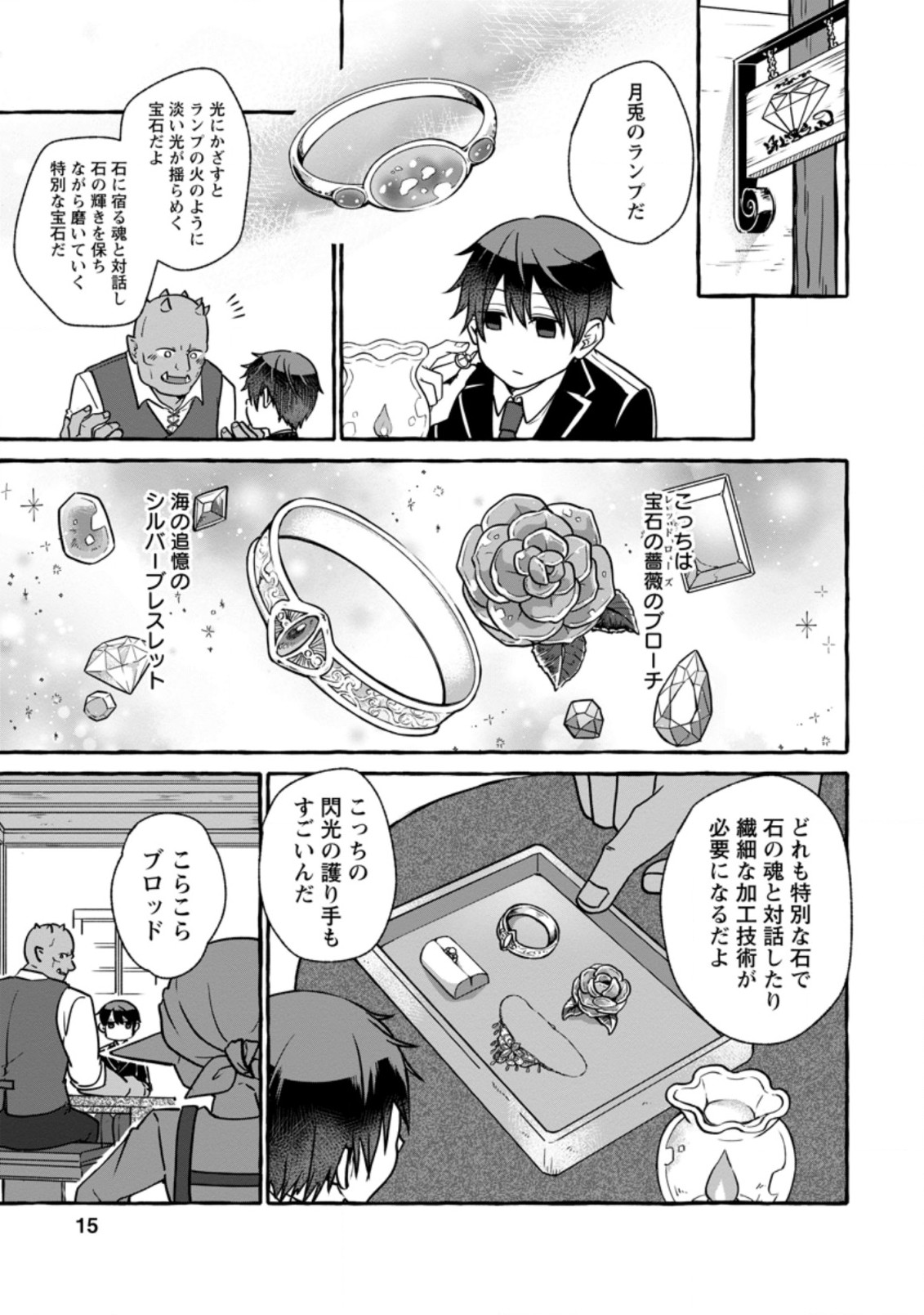 ISEKAI NO YAKUSHO DE ARUBAITO HAJIMEMASHITA (MANGA) - raw - Chapter 6.2 - https://jpdd.ccdd.to/JPDD/57011505/gl1azcc5dne.jpg