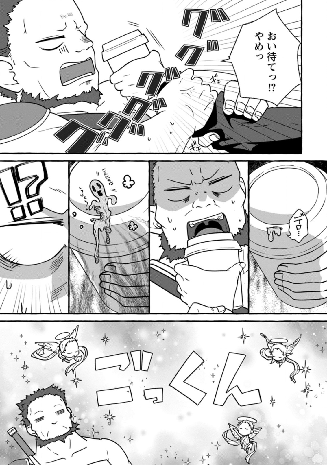 ISEKAI NO YAKUSHO DE ARUBAITO HAJIMEMASHITA (MANGA) - raw - Chapter 5.2 - https://jpdd.ccdd.to/JPDD/57011505/gqutiak1xcf.jpg