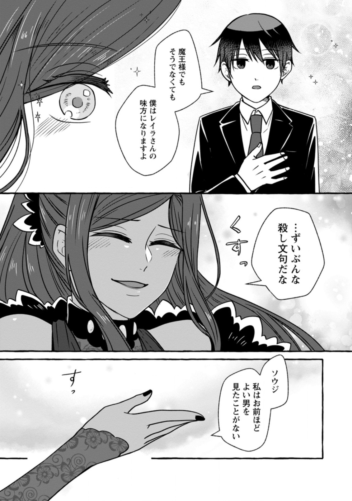ISEKAI NO YAKUSHO DE ARUBAITO HAJIMEMASHITA (MANGA) - raw - Chapter 5.3 - https://jpdd.ccdd.to/JPDD/57011505/gtrlwws24v4.jpg
