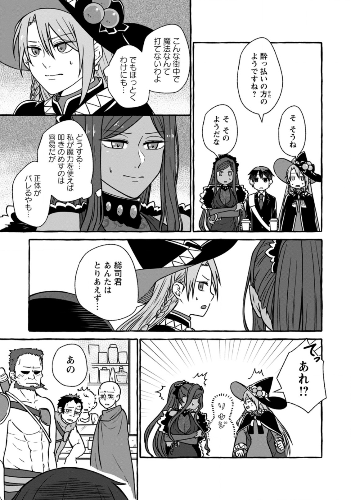 ISEKAI NO YAKUSHO DE ARUBAITO HAJIMEMASHITA (MANGA) - raw - Chapter 5.2 - https://jpdd.ccdd.to/JPDD/57011505/iravirbzg1i.jpg