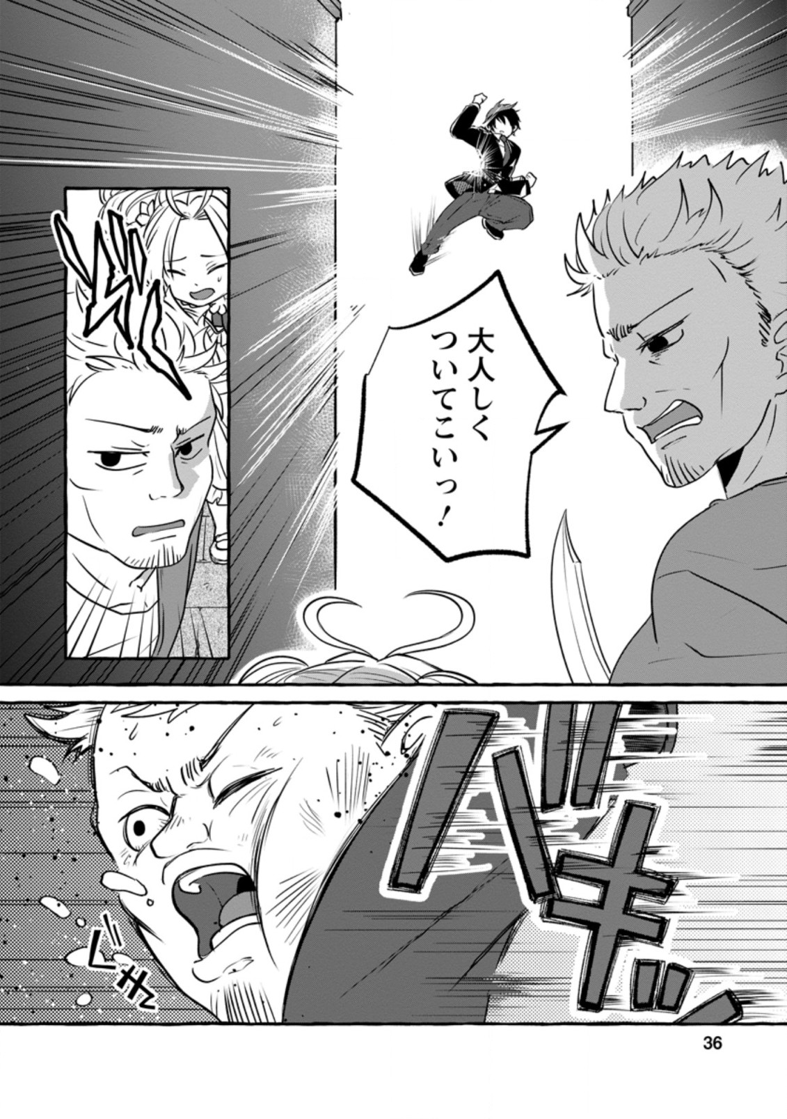 ISEKAI NO YAKUSHO DE ARUBAITO HAJIMEMASHITA (MANGA) - raw - Chapter 7.1 - https://jpdd.ccdd.to/JPDD/57011505/kcgyy0bbyce.jpg