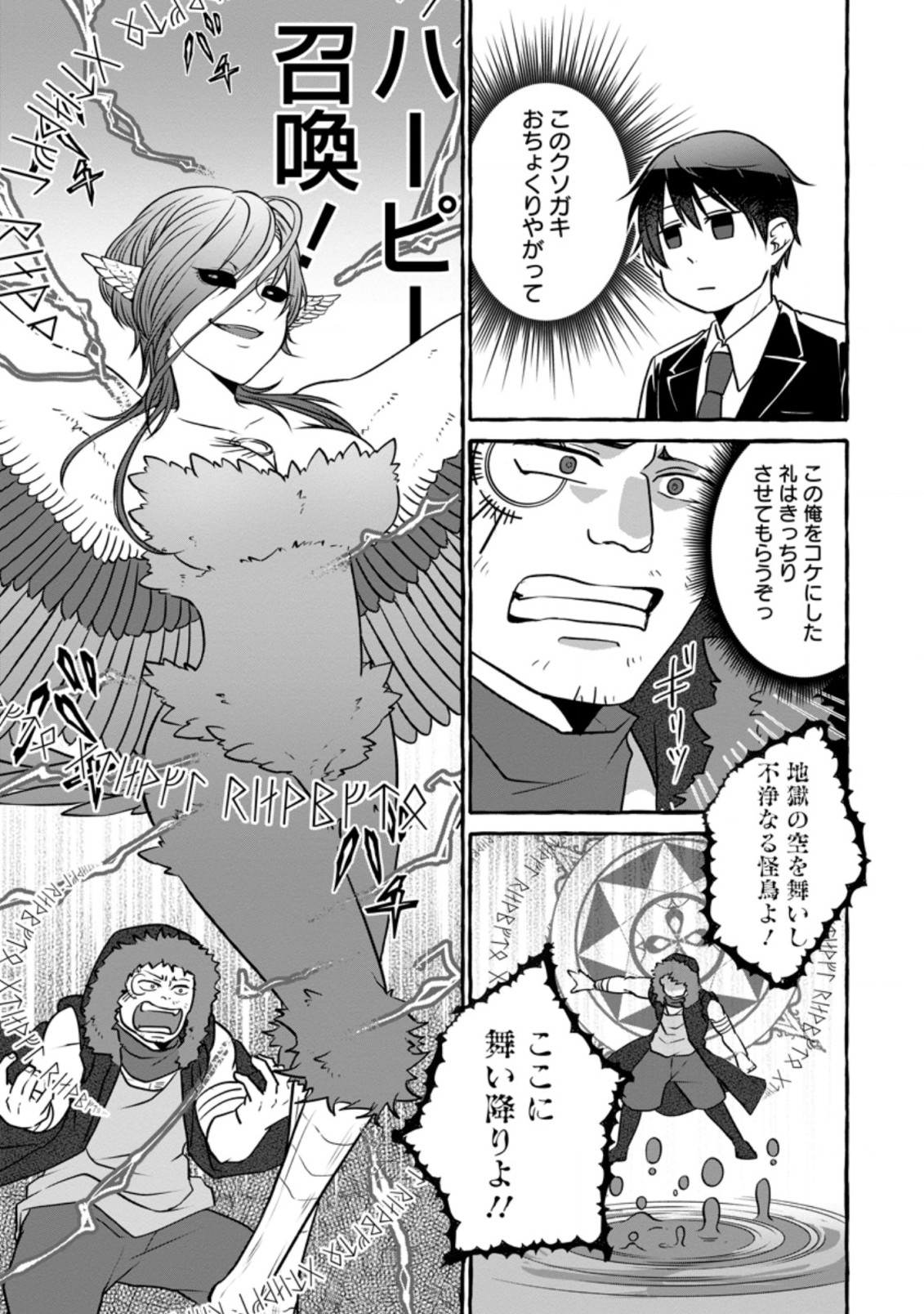 ISEKAI NO YAKUSHO DE ARUBAITO HAJIMEMASHITA (MANGA) - raw - Chapter 8.1 - https://jpdd.ccdd.to/JPDD/57011505/pvtiwqamqra.jpg
