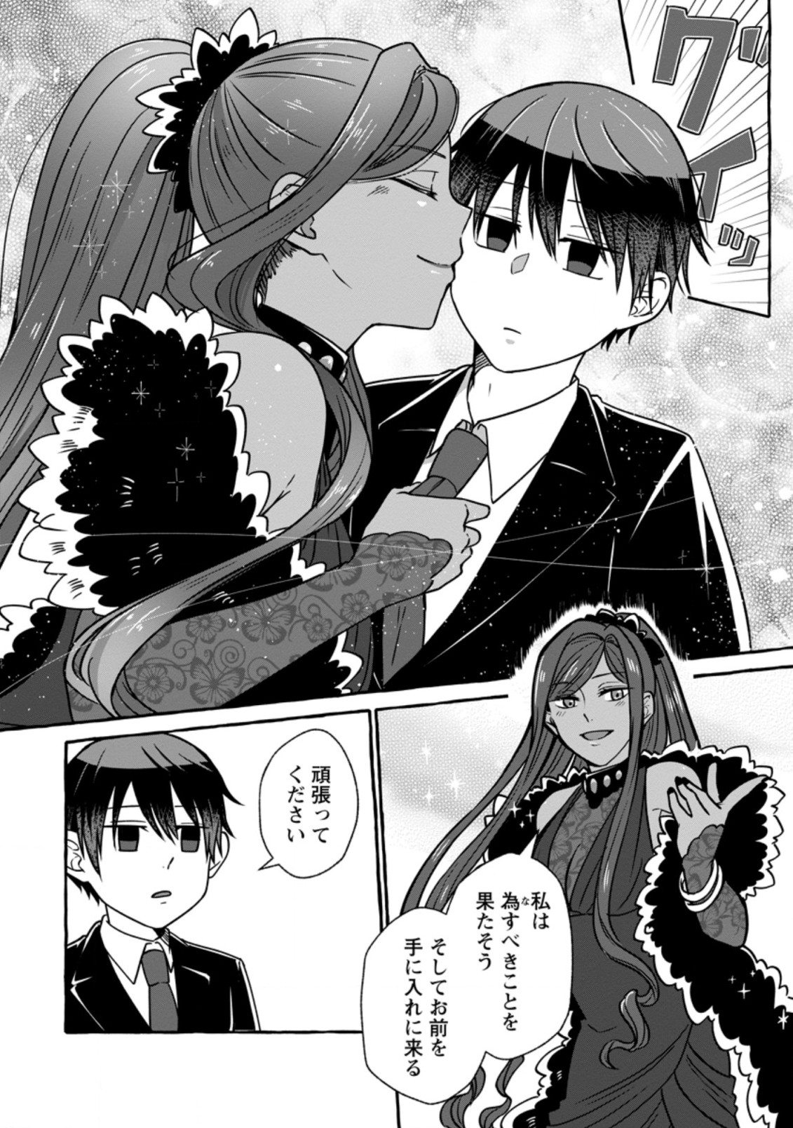 ISEKAI NO YAKUSHO DE ARUBAITO HAJIMEMASHITA (MANGA) - raw - Chapter 5.3 - https://jpdd.ccdd.to/JPDD/57011505/rdyxunvfjpi.jpg