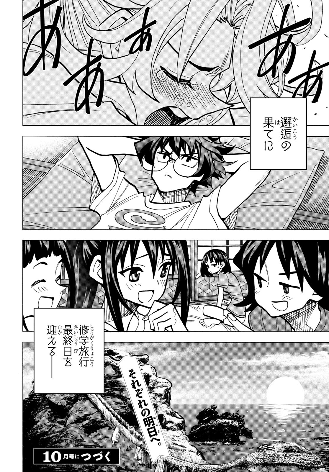 SUBETE NO JINRUI O HAKAI SURU. SORERA WA SAISEI DEKINAI. - raw - Chapter 42.2 - https://jpdd.ccdd.to/JPDD/57021505/0fis05kk2yb.jpg