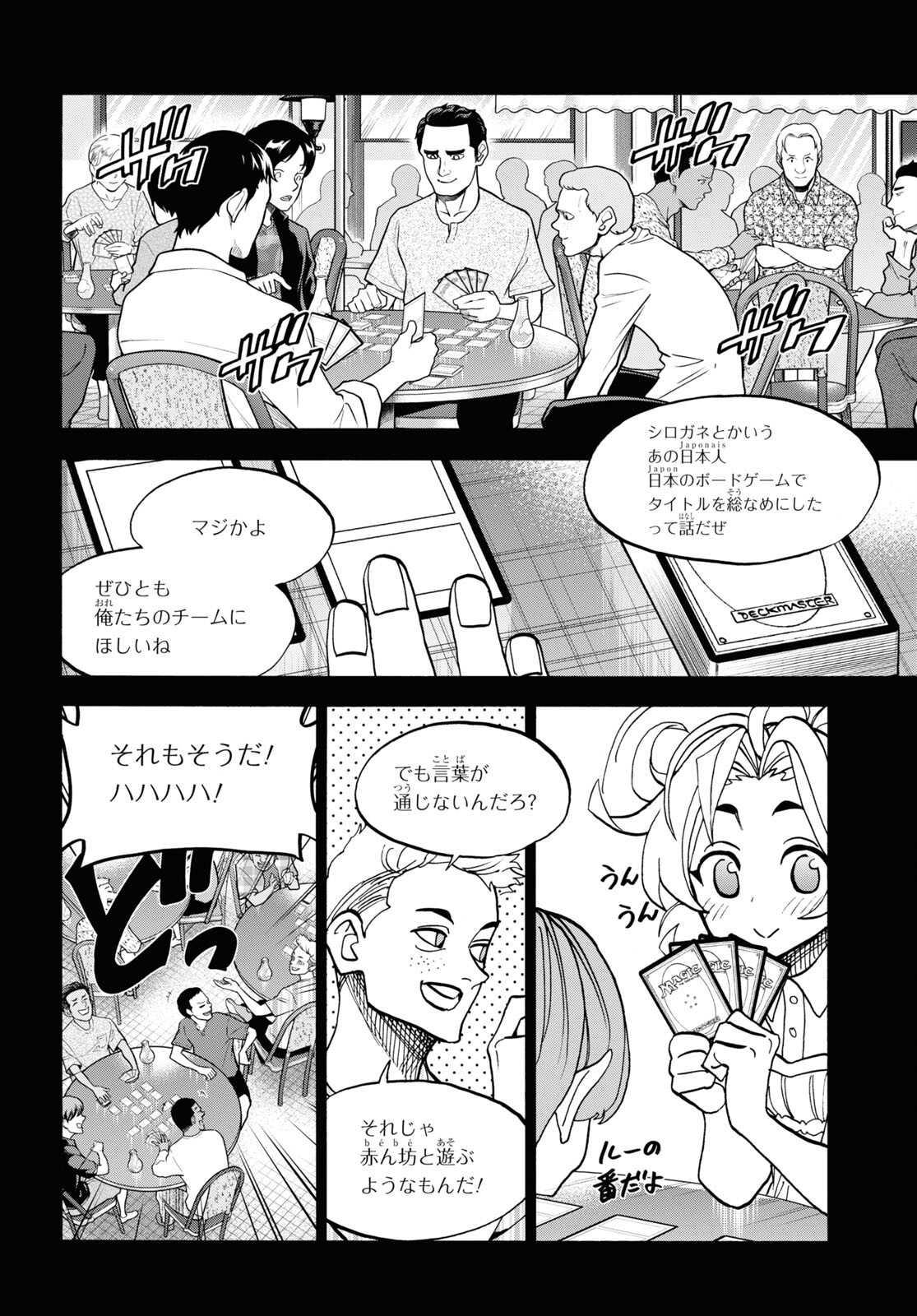 SUBETE NO JINRUI O HAKAI SURU. SORERA WA SAISEI DEKINAI. - raw - Chapter 41 - https://jpdd.ccdd.to/JPDD/57021505/0gy2ebkbfp3.jpg