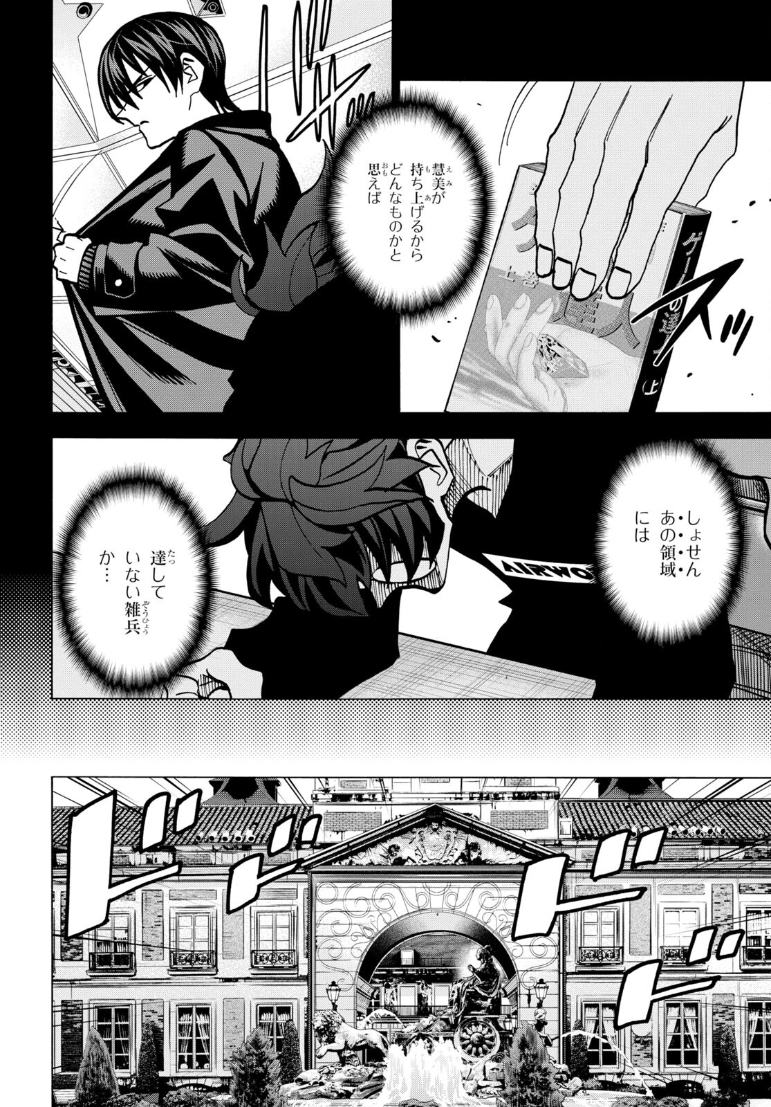 SUBETE NO JINRUI O HAKAI SURU. SORERA WA SAISEI DEKINAI. - raw - Chapter 42.1 - https://jpdd.ccdd.to/JPDD/57021505/0y2obw0ykbq.jpg