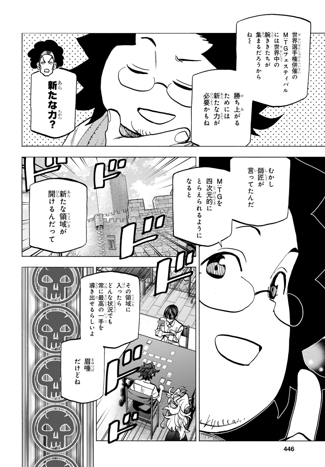SUBETE NO JINRUI O HAKAI SURU. SORERA WA SAISEI DEKINAI. - raw - Chapter 42.2 - https://jpdd.ccdd.to/JPDD/57021505/1bxmeaod1nm.jpg