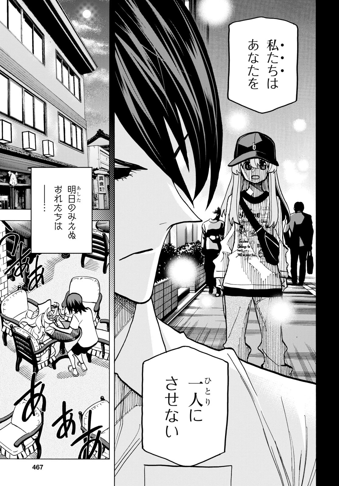 SUBETE NO JINRUI O HAKAI SURU. SORERA WA SAISEI DEKINAI. - raw - Chapter 42.2 - https://jpdd.ccdd.to/JPDD/57021505/1c5zeeqq2j1.jpg