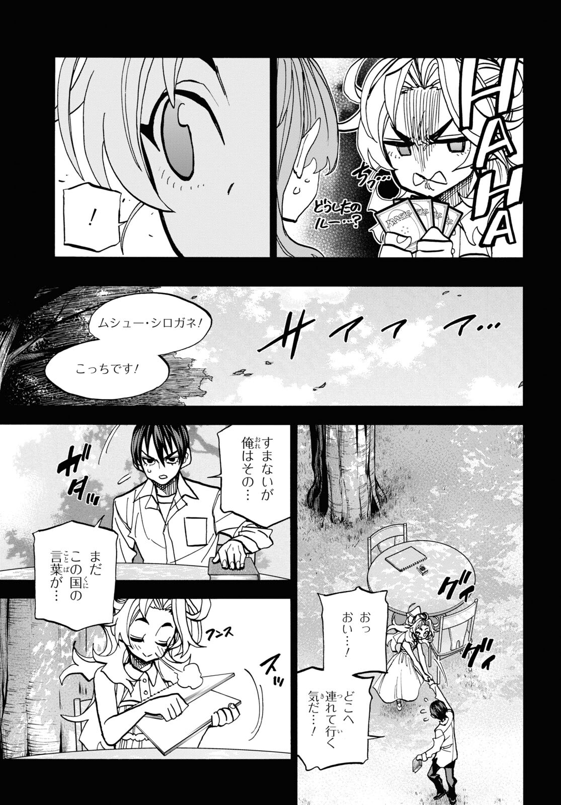 SUBETE NO JINRUI O HAKAI SURU. SORERA WA SAISEI DEKINAI. - raw - Chapter 41 - https://jpdd.ccdd.to/JPDD/57021505/1cv5nslvlpu.jpg