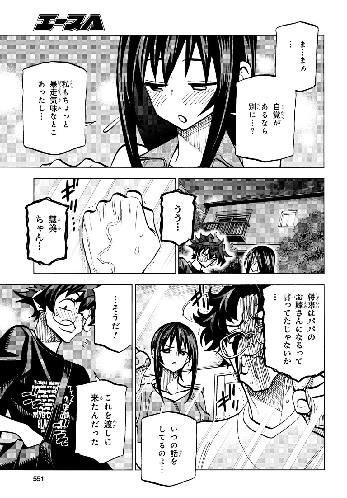 SUBETE NO JINRUI O HAKAI SURU. SORERA WA SAISEI DEKINAI. - raw - Chapter 43 - https://jpdd.ccdd.to/JPDD/57021505/1ktbrkt0slb.jpg