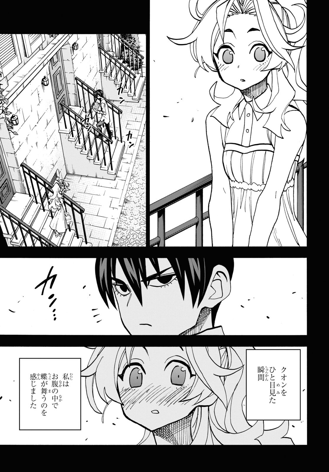 SUBETE NO JINRUI O HAKAI SURU. SORERA WA SAISEI DEKINAI. - raw - Chapter 41 - https://jpdd.ccdd.to/JPDD/57021505/1v3z32p0g5g.jpg
