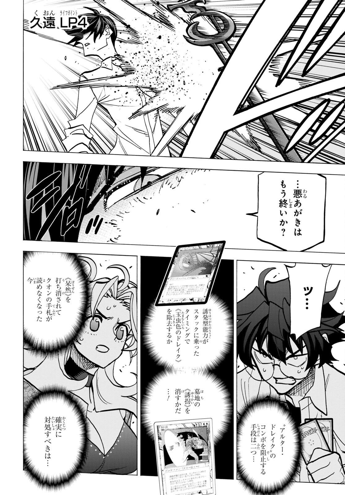 SUBETE NO JINRUI O HAKAI SURU. SORERA WA SAISEI DEKINAI. - raw - Chapter 42.2 - https://jpdd.ccdd.to/JPDD/57021505/2kg4msg112k.jpg