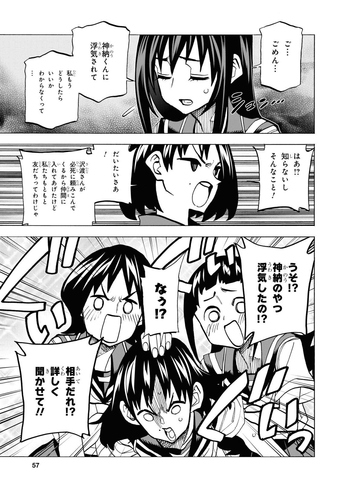 SUBETE NO JINRUI O HAKAI SURU. SORERA WA SAISEI DEKINAI. - raw - Chapter 41 - https://jpdd.ccdd.to/JPDD/57021505/3gssatievvg.jpg