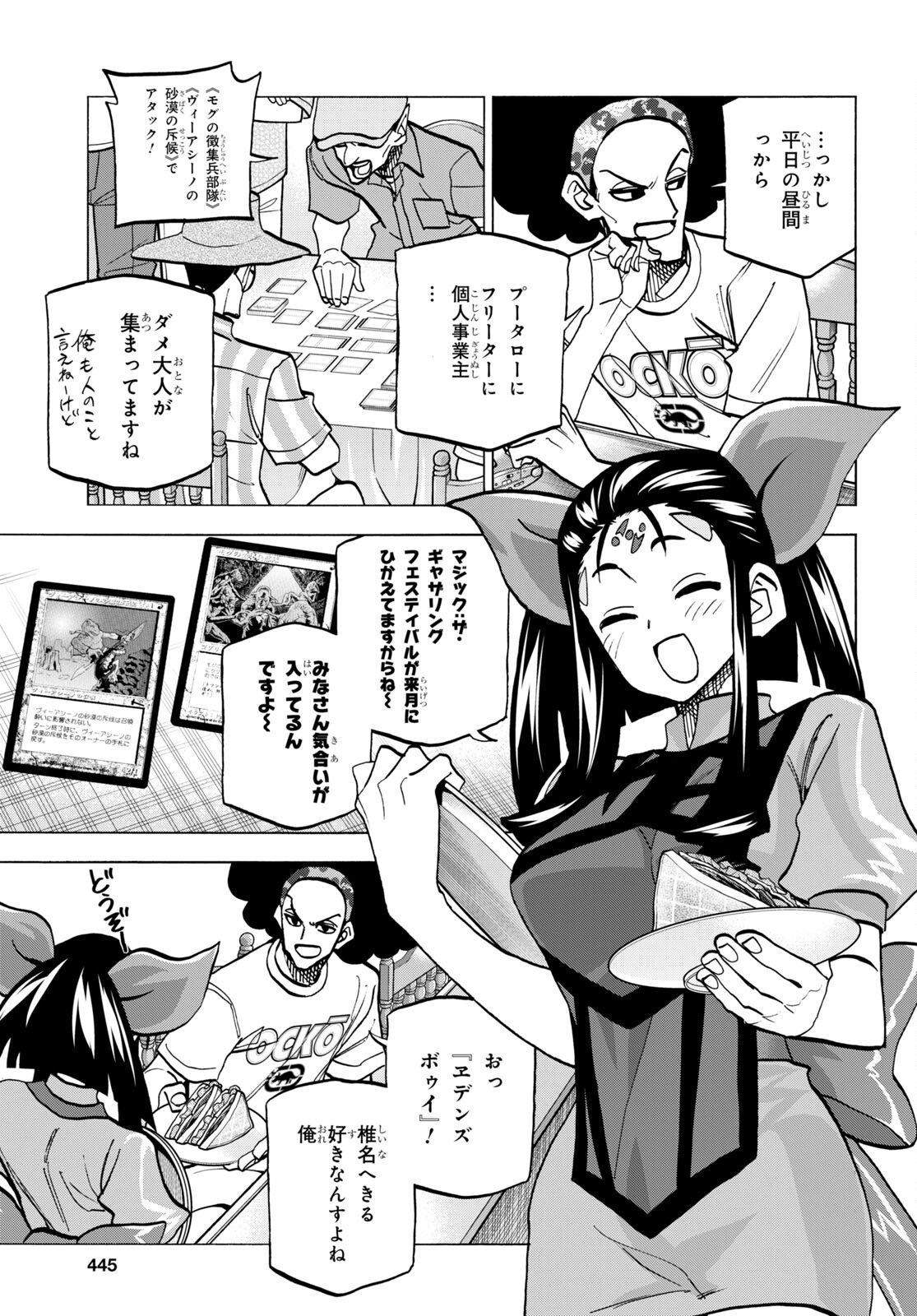 SUBETE NO JINRUI O HAKAI SURU. SORERA WA SAISEI DEKINAI. - raw - Chapter 42.2 - https://jpdd.ccdd.to/JPDD/57021505/3scwyknqpez.jpg