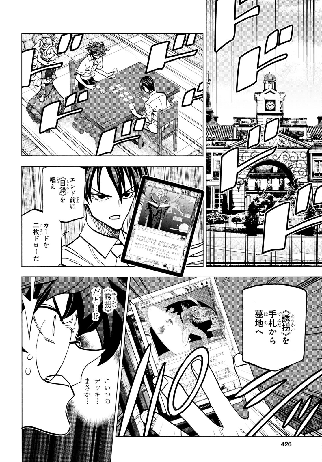 SUBETE NO JINRUI O HAKAI SURU. SORERA WA SAISEI DEKINAI. - raw - Chapter 42.2 - https://jpdd.ccdd.to/JPDD/57021505/4fhmbw2whk1.jpg