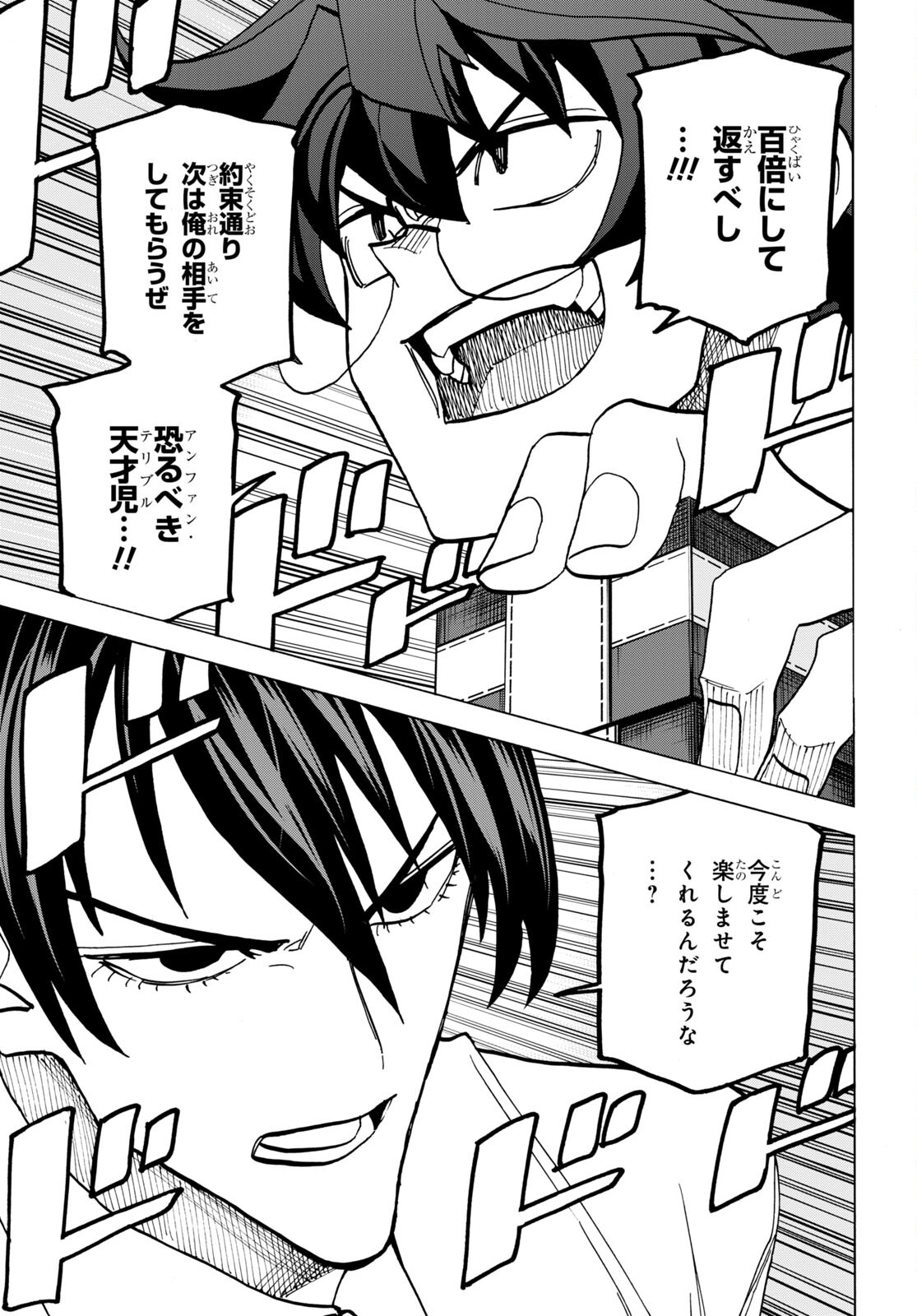 SUBETE NO JINRUI O HAKAI SURU. SORERA WA SAISEI DEKINAI. - raw - Chapter 42.1 - https://jpdd.ccdd.to/JPDD/57021505/5ehtndpyj5r.jpg