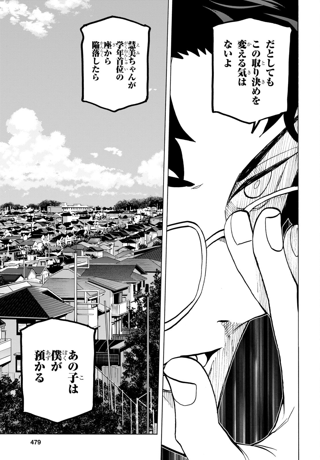 SUBETE NO JINRUI O HAKAI SURU. SORERA WA SAISEI DEKINAI. - raw - Chapter 44 - https://jpdd.ccdd.to/JPDD/57021505/altpp2ehurr.jpg