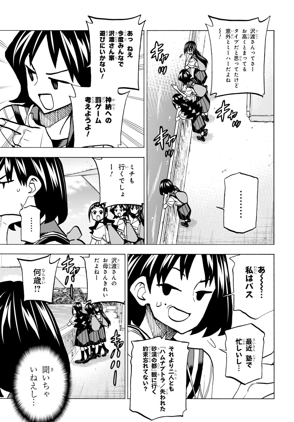 SUBETE NO JINRUI O HAKAI SURU. SORERA WA SAISEI DEKINAI. - raw - Chapter 42.2 - https://jpdd.ccdd.to/JPDD/57021505/auoyzryj1la.jpg