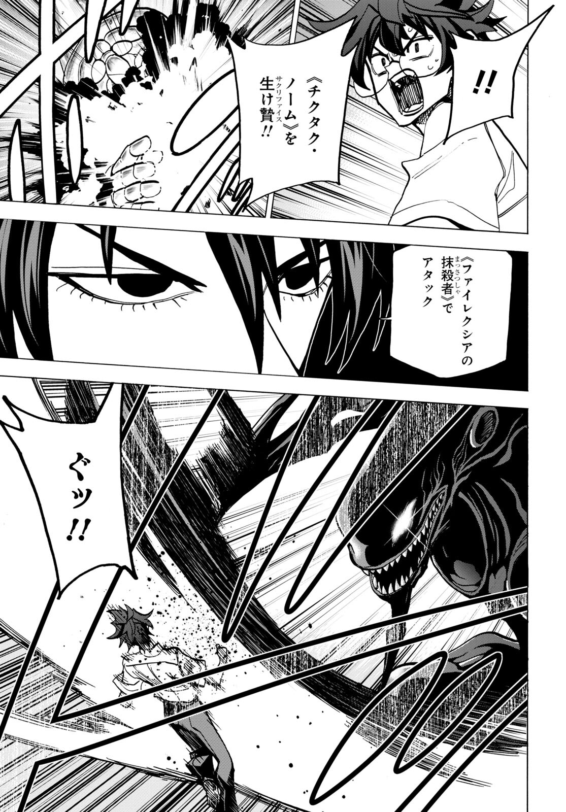 SUBETE NO JINRUI O HAKAI SURU. SORERA WA SAISEI DEKINAI. - raw - Chapter 42.2 - https://jpdd.ccdd.to/JPDD/57021505/cchnculy1u5.jpg