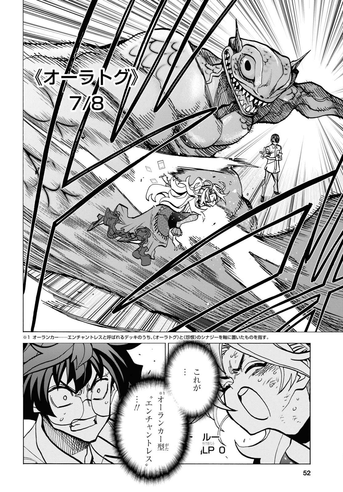 SUBETE NO JINRUI O HAKAI SURU. SORERA WA SAISEI DEKINAI. - raw - Chapter 41 - https://jpdd.ccdd.to/JPDD/57021505/ce1dlvlkwwz.jpg