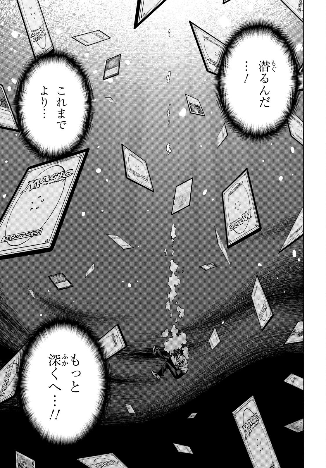 SUBETE NO JINRUI O HAKAI SURU. SORERA WA SAISEI DEKINAI. - raw - Chapter 42.2 - https://jpdd.ccdd.to/JPDD/57021505/cflorxptaem.jpg