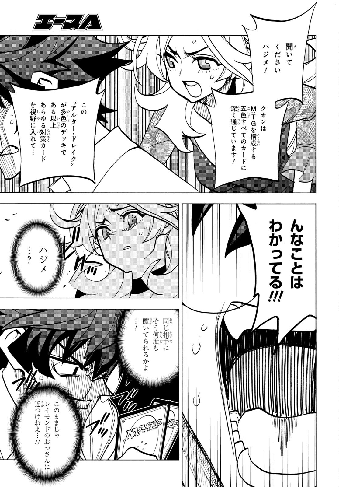 SUBETE NO JINRUI O HAKAI SURU. SORERA WA SAISEI DEKINAI. - raw - Chapter 42.2 - https://jpdd.ccdd.to/JPDD/57021505/cu1nnwh2zij.jpg