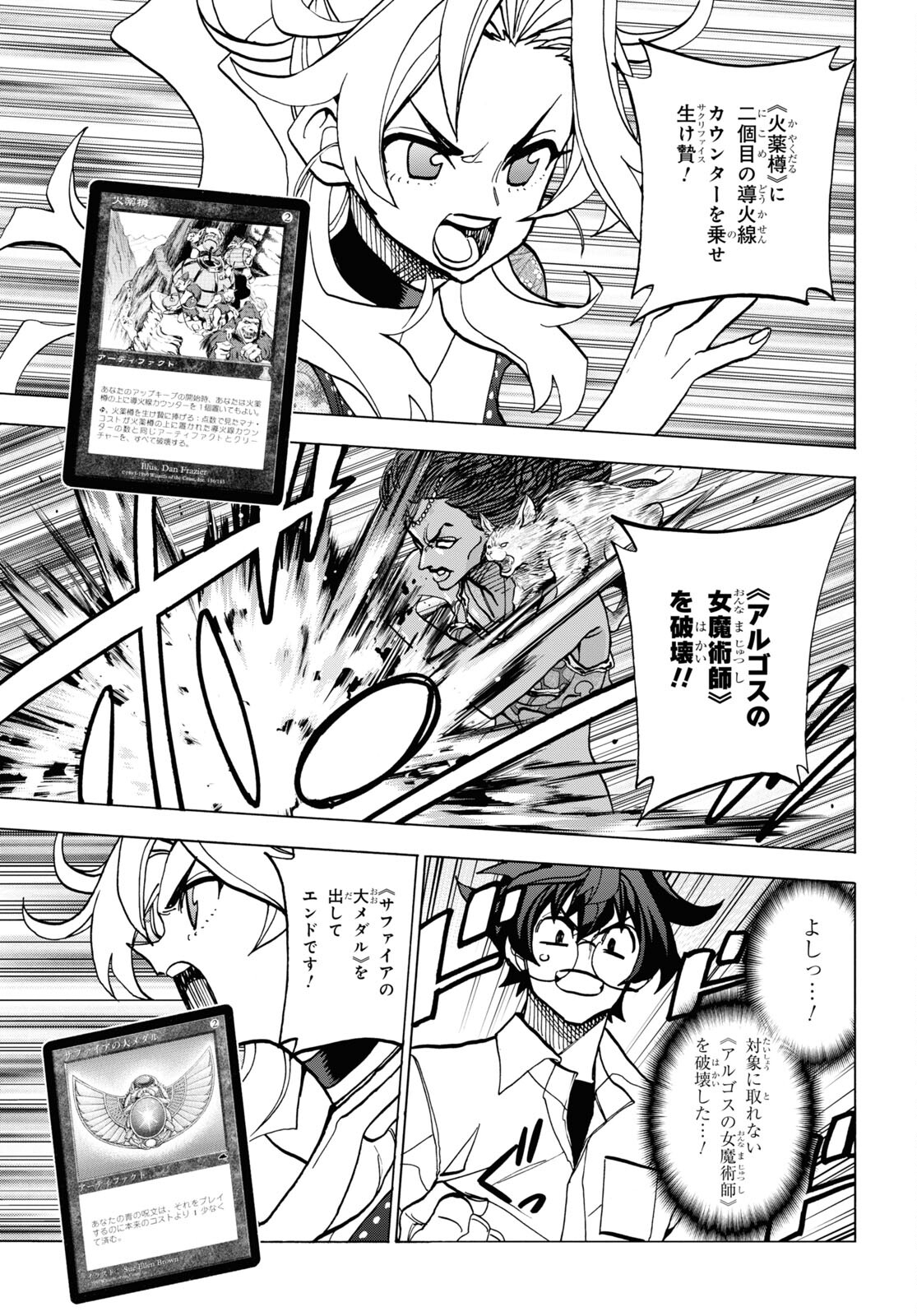 SUBETE NO JINRUI O HAKAI SURU. SORERA WA SAISEI DEKINAI. - raw - Chapter 41 - https://jpdd.ccdd.to/JPDD/57021505/d4a43mwoi04.jpg