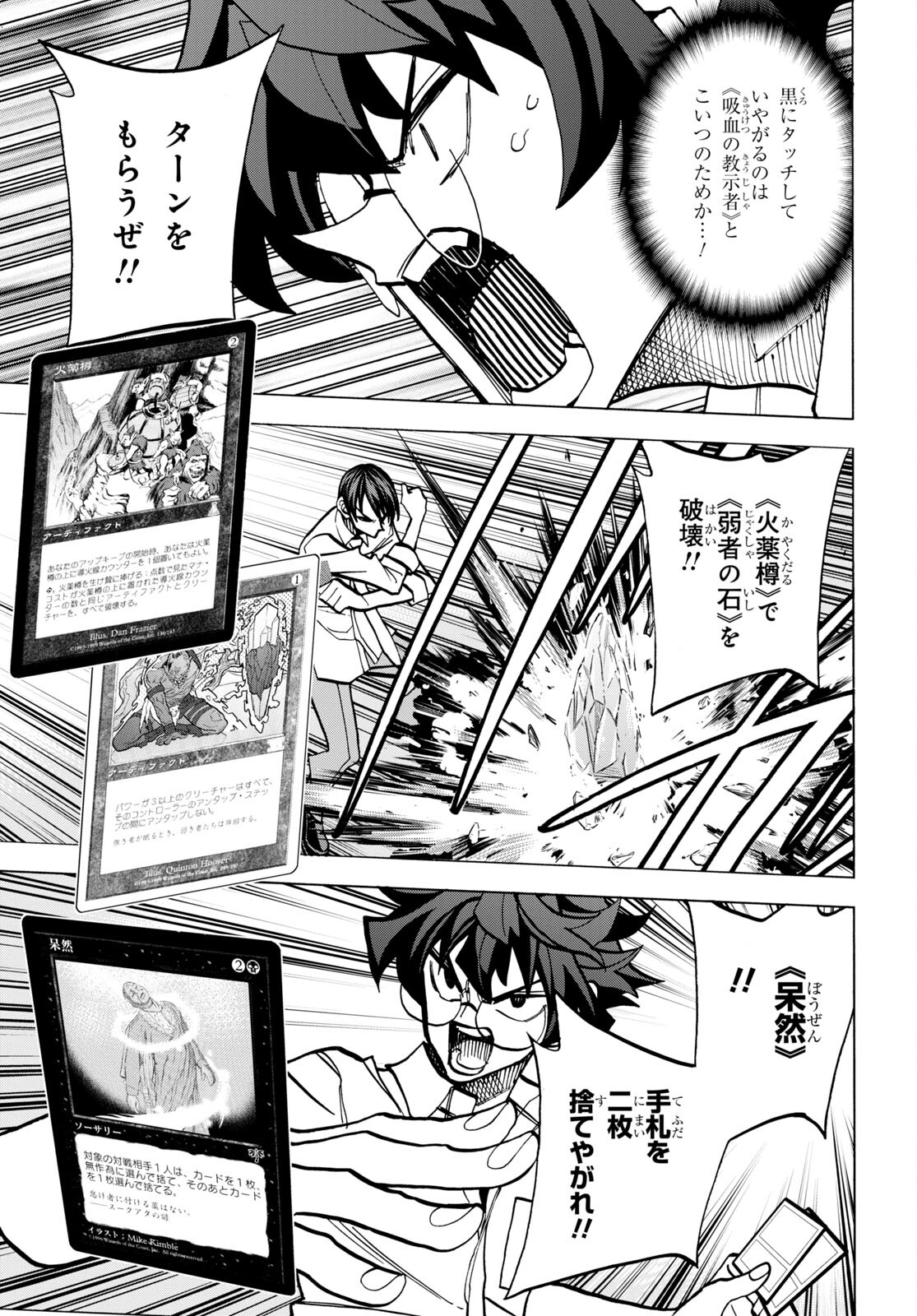 SUBETE NO JINRUI O HAKAI SURU. SORERA WA SAISEI DEKINAI. - raw - Chapter 42.2 - https://jpdd.ccdd.to/JPDD/57021505/dioknxfayxt.jpg