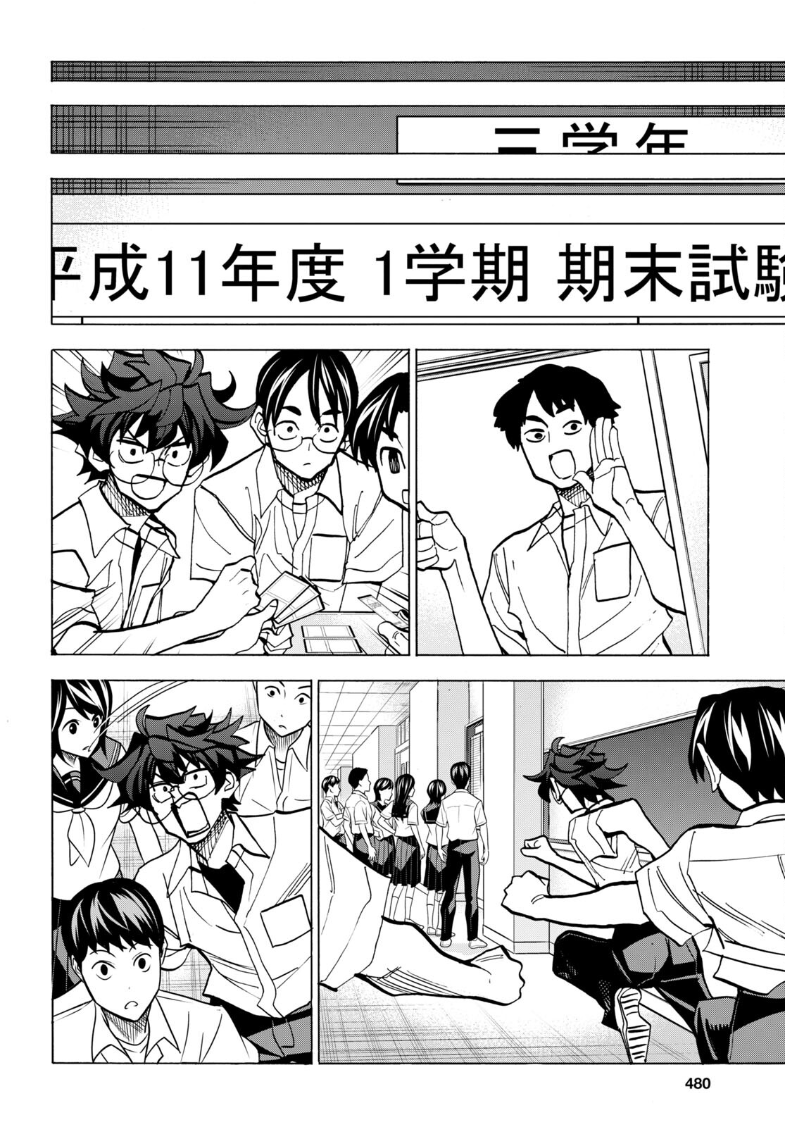 SUBETE NO JINRUI O HAKAI SURU. SORERA WA SAISEI DEKINAI. - raw - Chapter 44 - https://jpdd.ccdd.to/JPDD/57021505/eaj1ridqa2p.jpg