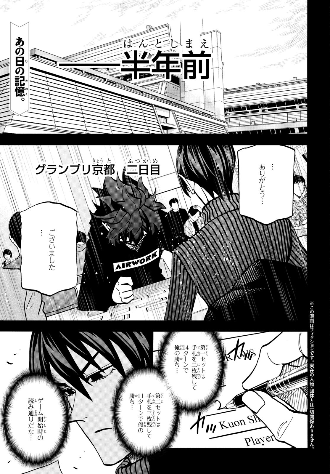 SUBETE NO JINRUI O HAKAI SURU. SORERA WA SAISEI DEKINAI. - raw - Chapter 42.1 - https://jpdd.ccdd.to/JPDD/57021505/elrujv3br4f.jpg