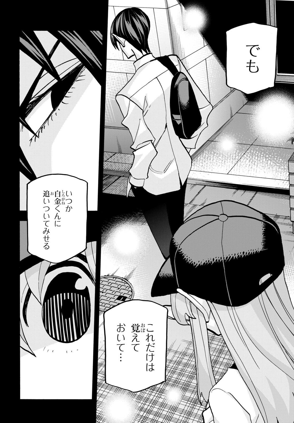 SUBETE NO JINRUI O HAKAI SURU. SORERA WA SAISEI DEKINAI. - raw - Chapter 42.2 - https://jpdd.ccdd.to/JPDD/57021505/f3fzrlace3d.jpg