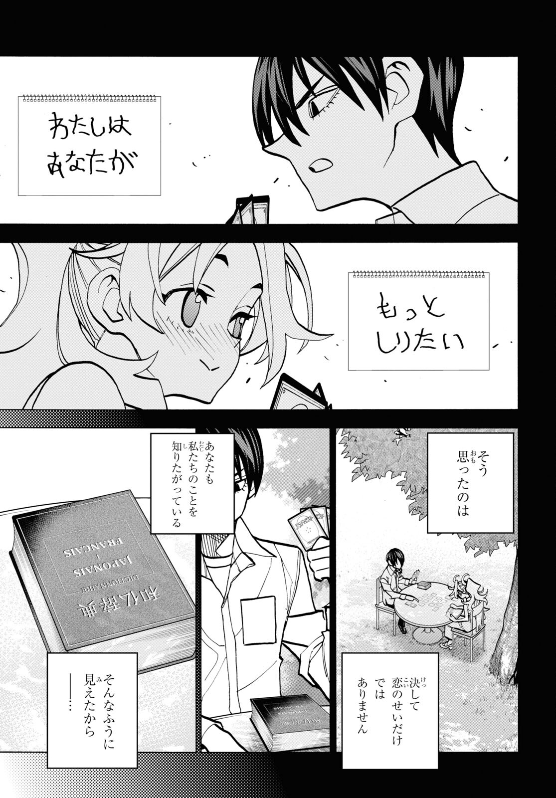 SUBETE NO JINRUI O HAKAI SURU. SORERA WA SAISEI DEKINAI. - raw - Chapter 41 - https://jpdd.ccdd.to/JPDD/57021505/gjmrg1a4lmm.jpg