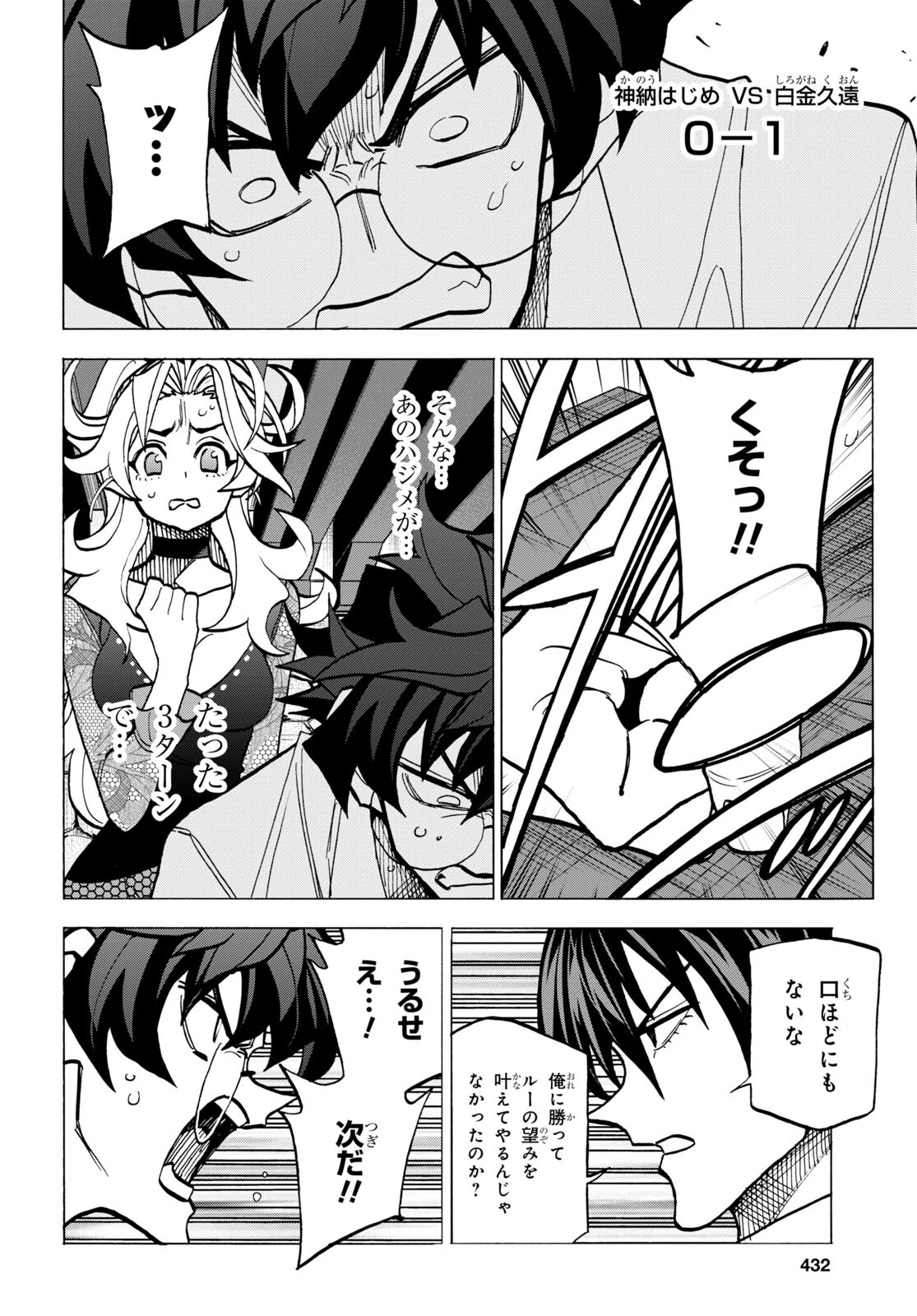SUBETE NO JINRUI O HAKAI SURU. SORERA WA SAISEI DEKINAI. - raw - Chapter 42.2 - https://jpdd.ccdd.to/JPDD/57021505/hpliqnlaocx.jpg