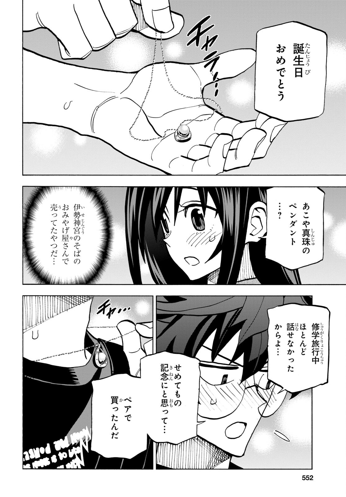 SUBETE NO JINRUI O HAKAI SURU. SORERA WA SAISEI DEKINAI. - raw - Chapter 43 - https://jpdd.ccdd.to/JPDD/57021505/hzu1enhxgk0.jpg