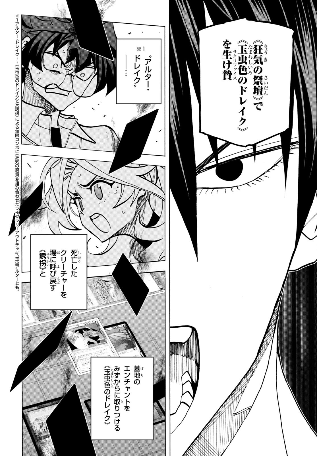 SUBETE NO JINRUI O HAKAI SURU. SORERA WA SAISEI DEKINAI. - raw - Chapter 42.2 - https://jpdd.ccdd.to/JPDD/57021505/i0isrclcb1x.jpg