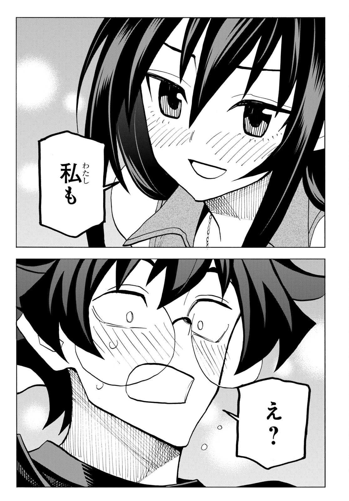 SUBETE NO JINRUI O HAKAI SURU. SORERA WA SAISEI DEKINAI. - raw - Chapter 43 - https://jpdd.ccdd.to/JPDD/57021505/iij35tdounx.jpg