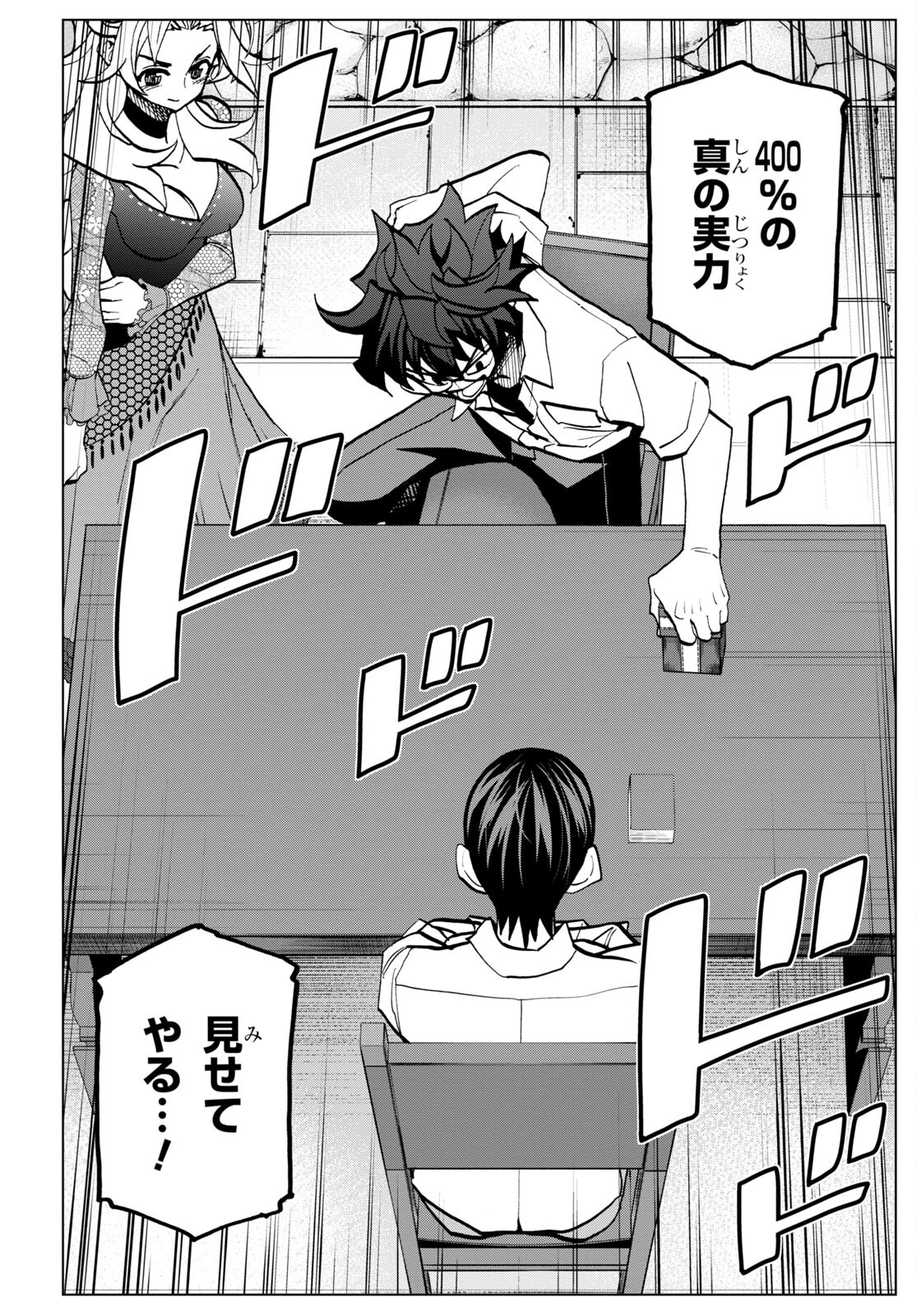 SUBETE NO JINRUI O HAKAI SURU. SORERA WA SAISEI DEKINAI. - raw - Chapter 42.1 - https://jpdd.ccdd.to/JPDD/57021505/ilgyeh11v2z.jpg