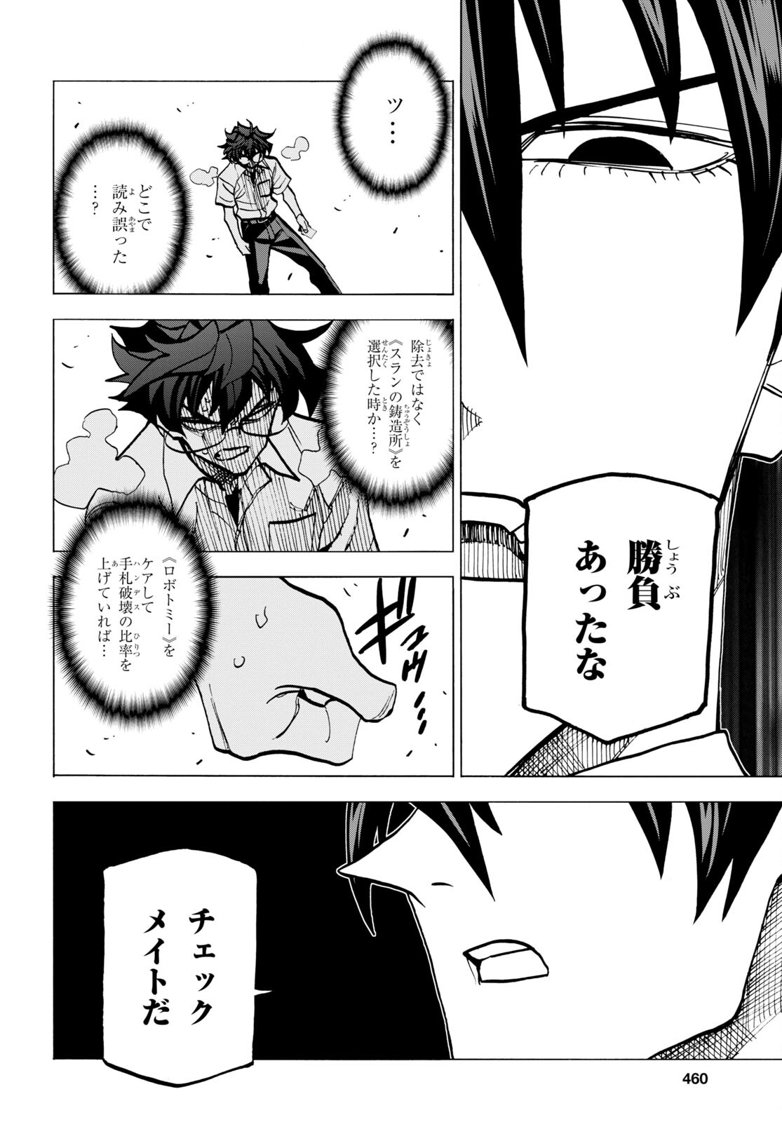 SUBETE NO JINRUI O HAKAI SURU. SORERA WA SAISEI DEKINAI. - raw - Chapter 42.2 - https://jpdd.ccdd.to/JPDD/57021505/io3u3bnjngm.jpg