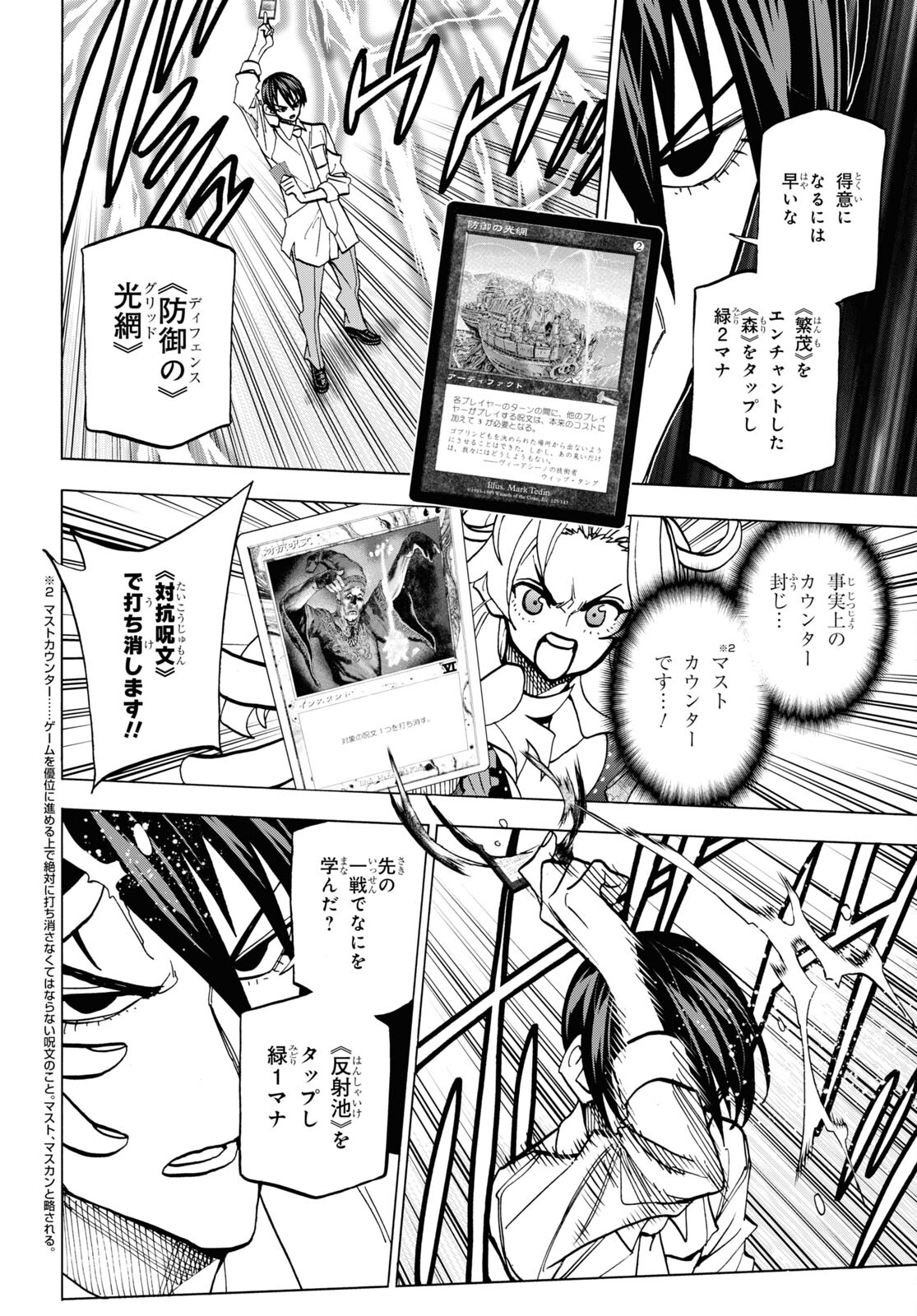 SUBETE NO JINRUI O HAKAI SURU. SORERA WA SAISEI DEKINAI. - raw - Chapter 41 - https://jpdd.ccdd.to/JPDD/57021505/izhlxgxtcac.jpg